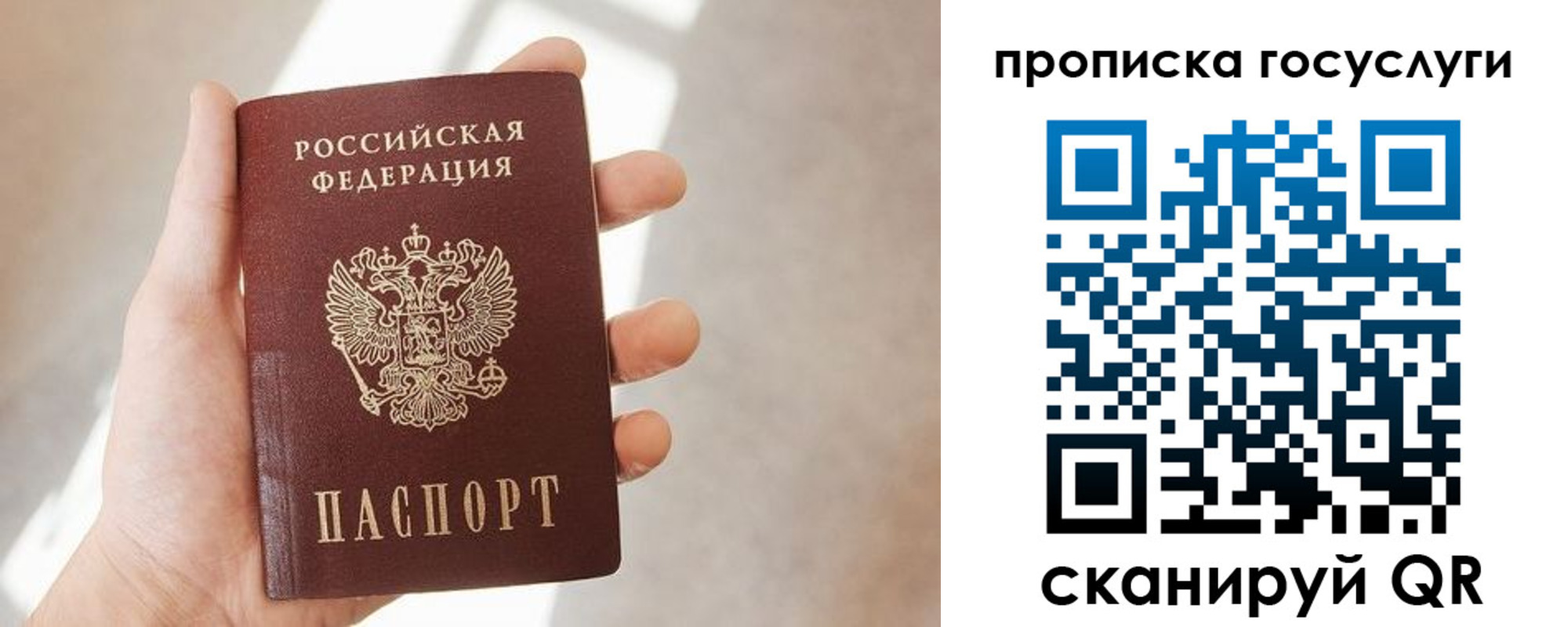 временная регистрация законно в Тарко-Сале