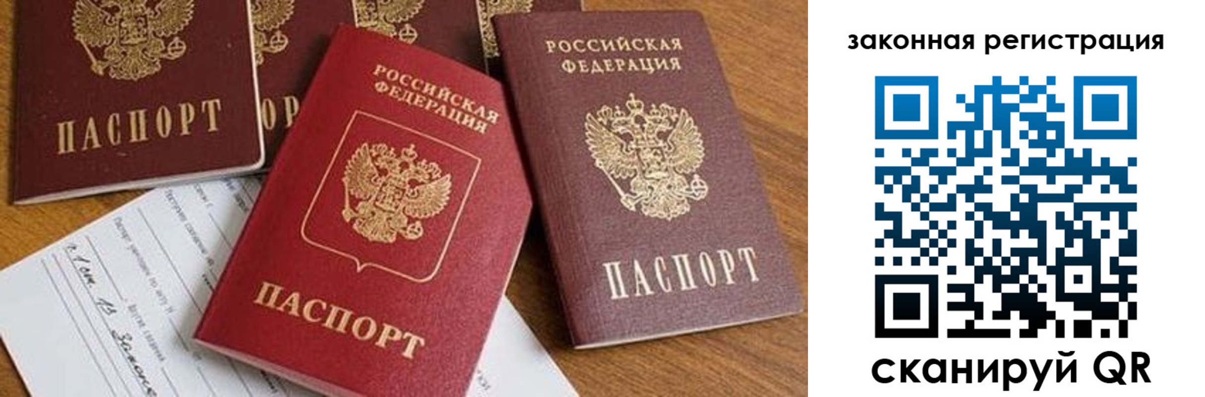 прописка штамп в Тарко-Сале