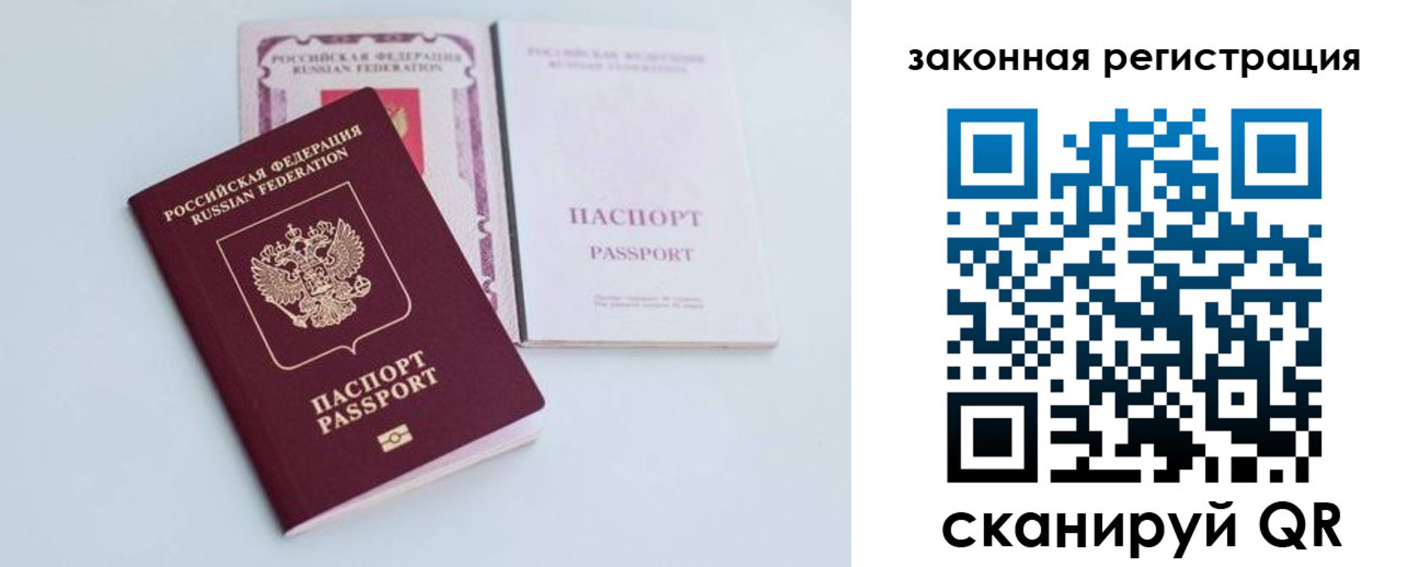 прописка паспорт в Тарко-Сале